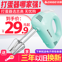 Chigo Zhigao Electric Eggmaker Home Baking Mini handheld Egg Machine Cream Beater Stirrers