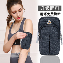 Running mobile phone arm bag sports arm sleeve Apple Huawei mobile phone bag men and women Universal Fitness equipment wrist bag