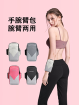 Running mobile phone bag for men and women general sports arm sleeve fitness equipment hand wrist bag Huawei Apple mobile phone arm bag