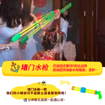 Blocking the door water gun to pick up the game props tricky best man groom grab pro-creative new play double hole water spray water gun
