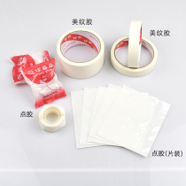 Balloon dispensing environmental protection accessories Masking tape Birthday party supplies Wedding wedding room decoration