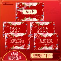 Best Man Group to welcome relatives to block the door game card groom wedding props wedding supplies tricky door pass level