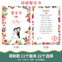 Pick up pro game props Vow love guarantee letter blocking the door Blocking the door card Welcoming the declaration card robbing the marriage fresh money