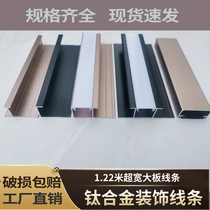 Metal Line Work Word Line Seven Subline Wood Finish Wall Panel Wood Fiber Integrated Wall Panel Press-Edge Strip Closing Line