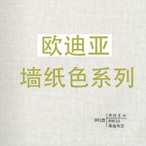 Oudia Integrated Wall Panel Wallpaper Series Color Card