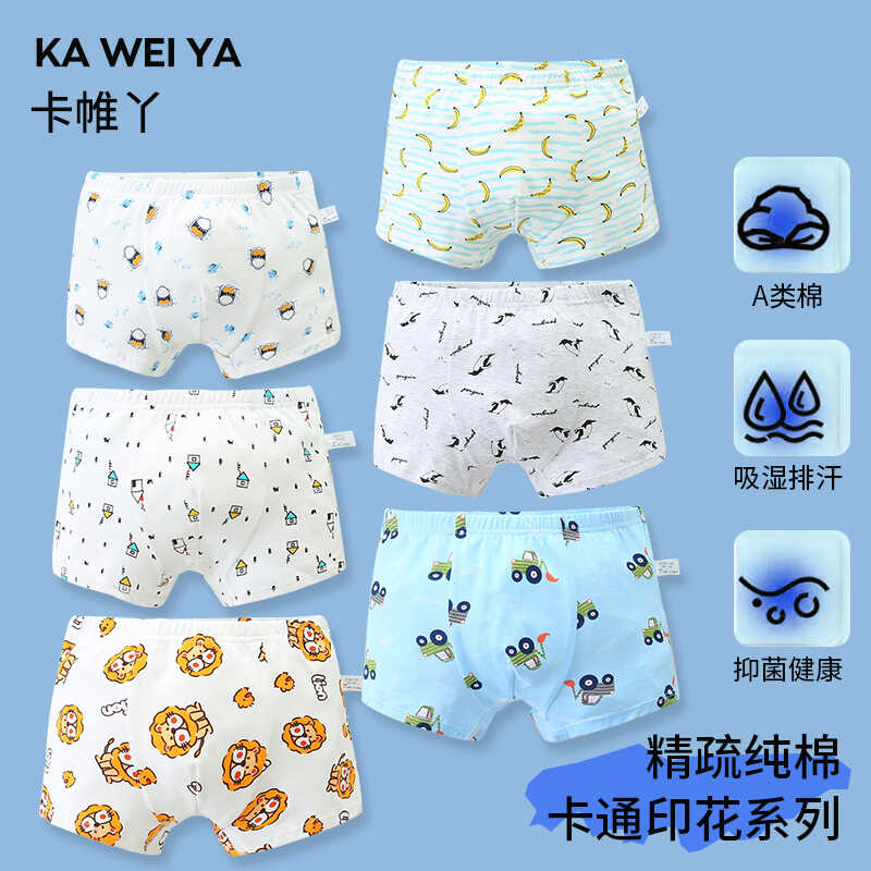 卡帷丫男童内裤夏季薄款纯棉平角裤儿童四角裤宝宝三角裤不夹PP