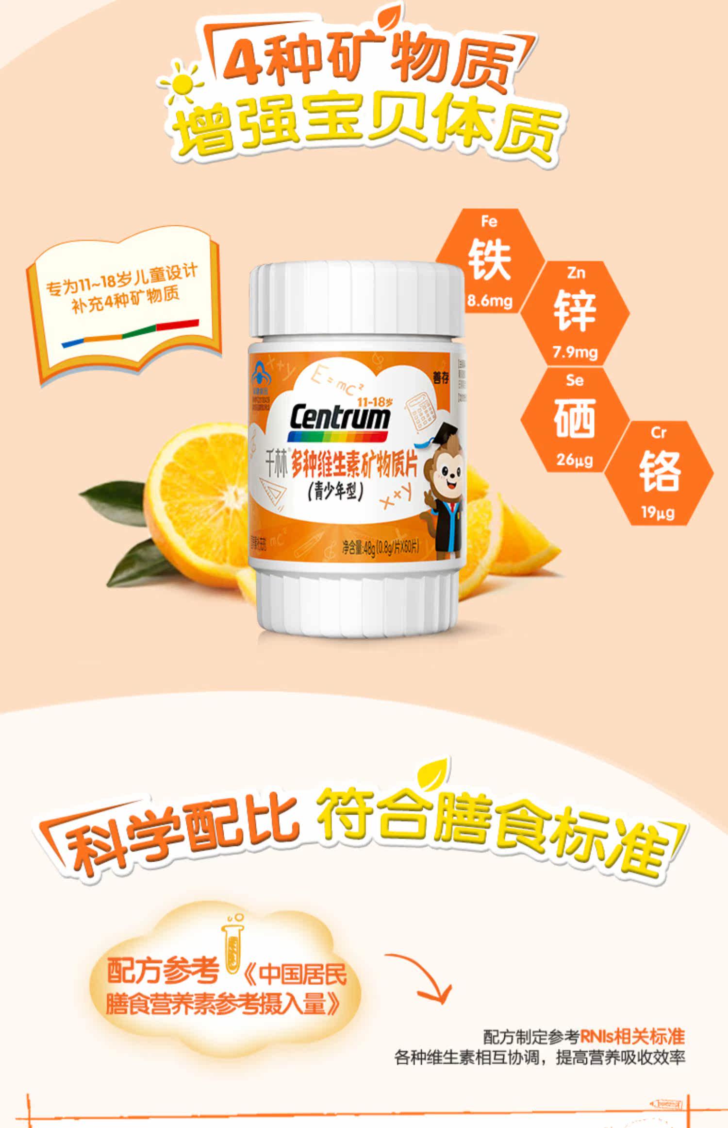 善存多种维生素a矿物质b2青少年儿童学生复合vc锌硒b族官方旗舰店