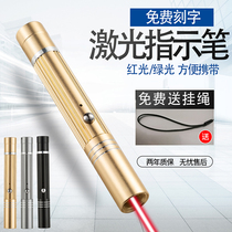 Laser light Green light Outdoor driving school coach pointer Sand table sales indicator pen Laser flashlight Infrared laser light