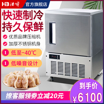 Haobo quick freezing Cabinet minus 40 degrees commercial frozen freezer seafood dumpling meatballs ice cream low temperature frozen freezer