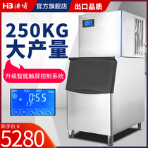 Haobo Milk Tea Shop Ice Maker Commercial Automatic Medium and Large 200 250kg Bar KTV Frozen Manufacturing Ice Block Machine