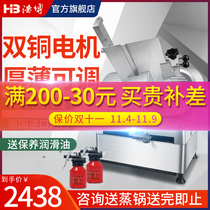Haobo commercial automatic slicer frozen meat fat beef and mutton rolls meat slicer semi-automatic meat slicer meat slicer meat slicer