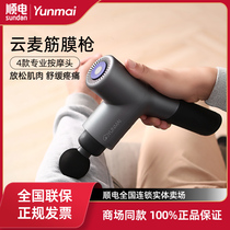 Yummy Fascia Gun Massager Q401 Muscle Relaxer Fascia Rod Vibrant Muscle Relaxer Metal Shell Anti-Sweat Anti-slip Wireless Design