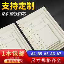 9000 loose-leaf replacement core a5a4b5a6a7 horizontal line loose-leaf paper 6 holes 9 holes inner core 4 holes removable loose-leaf replacement core inner page custom thickened grid paper lattice paper 25K meeting minutes