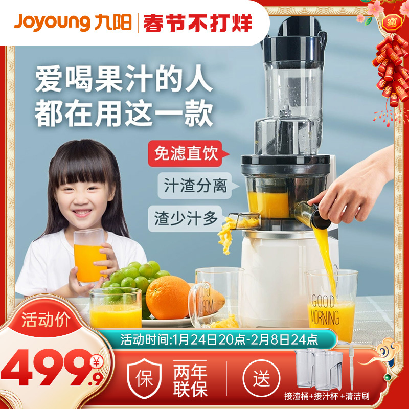 Jiuyang juicer household multi-functional slag juice separation machine small automatic fruit and vegetable juicer v18A