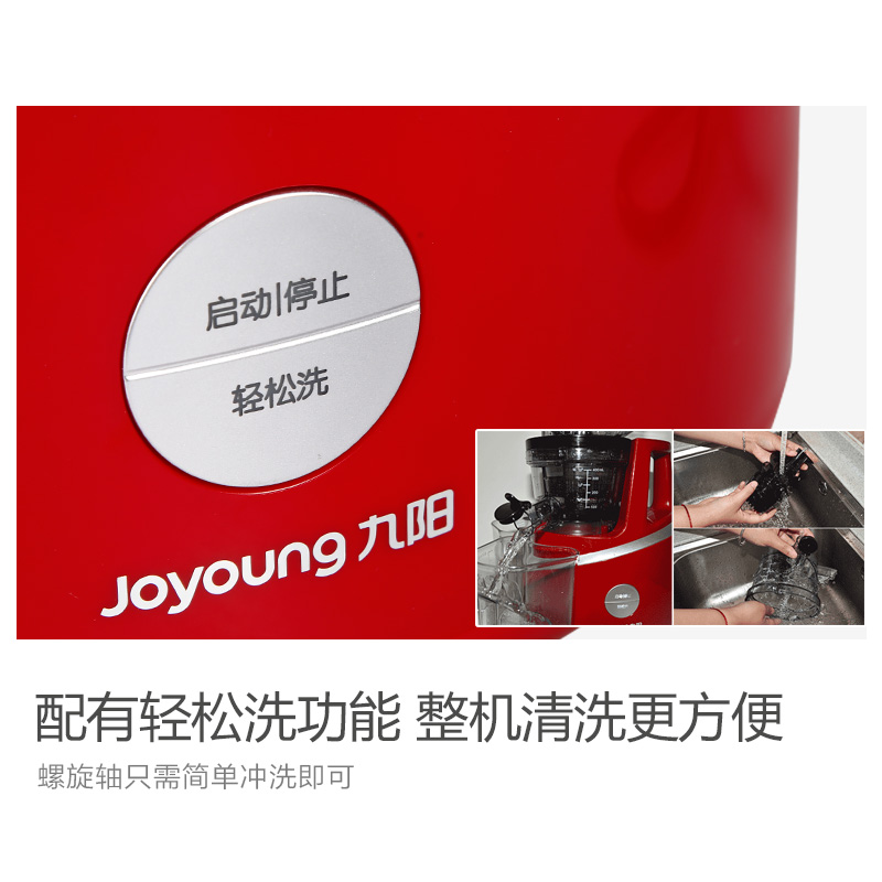 Joyoung/九阳 JYZ-V919低速榨汁机大口径家用多功能炸果汁机学生产品展示图5