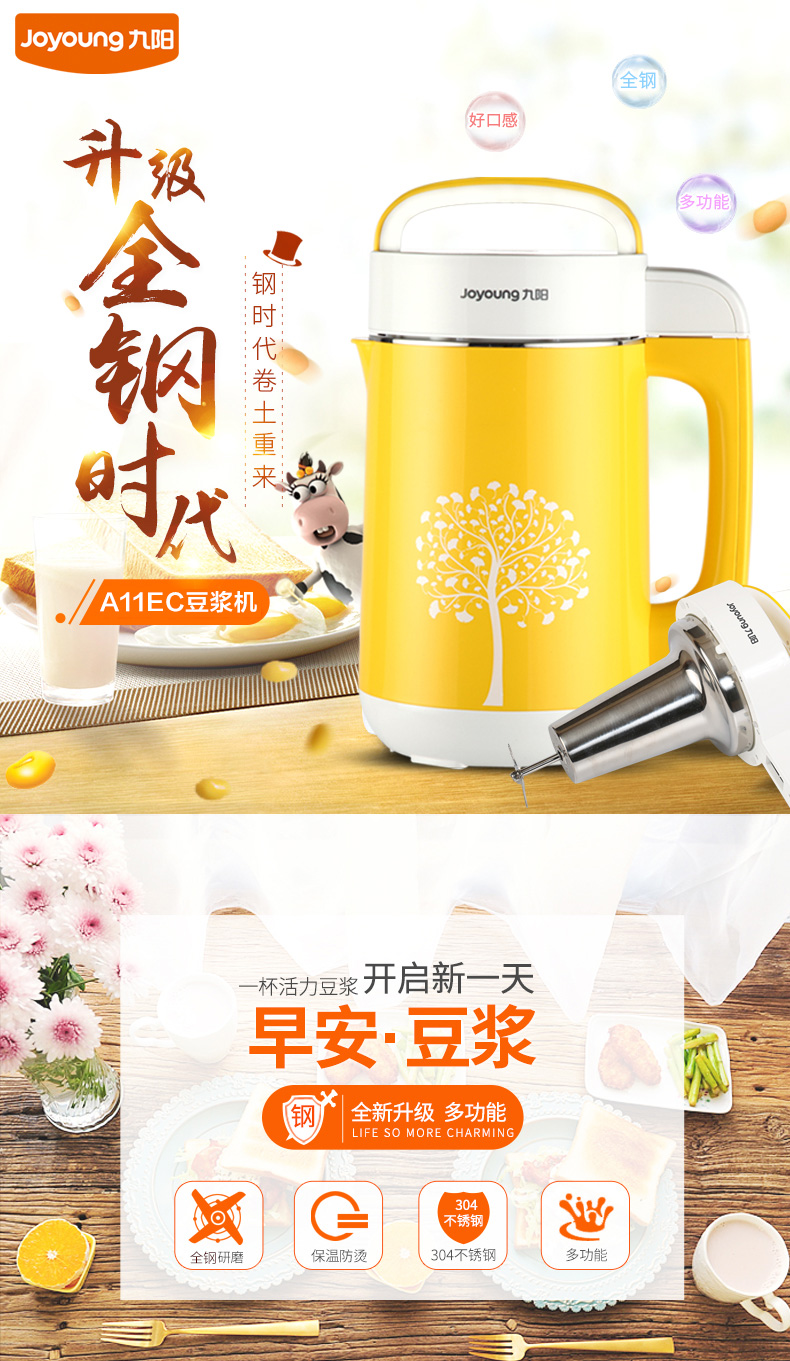 joyoung/九阳 dj12b-a11ec九阳无网多功能豆浆机 .特价