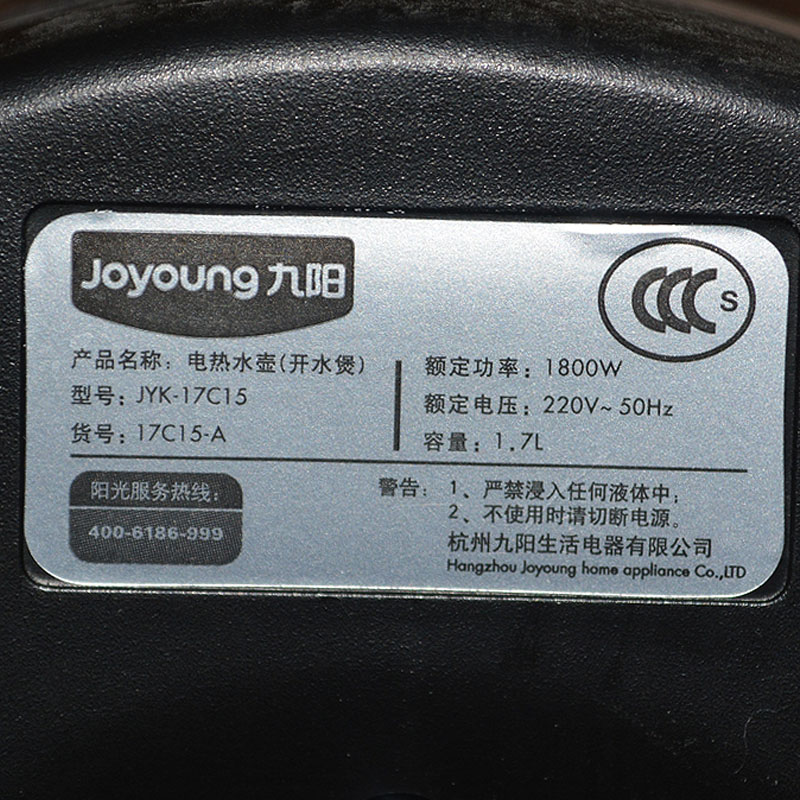 Joyoung/九阳 JYK-17C15全钢无锰电热水壶开水煲 1.7L 速能烧水产品展示图3