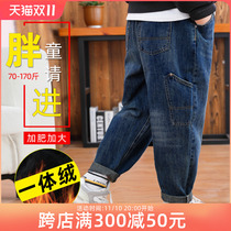 Fat boy jeans Fall Winter Boy pants Fattened with velvet and velvet Worker loose leisure pants