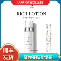 Luara Japan Balances Water Essence Water Makeup Water Cool Skin Level Hydrate 150ml