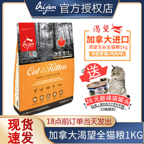Canadian imported Orijen craves chicken cat food without grain milk cake into kitten whole Cat Food 1 1 8 5 4kg