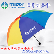 China Taiping insurance umbrella Tri-fold umbrella Rainbow umbrella Custom umbrella parasol Taiping umbrella full