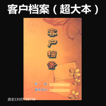 Insurance company Customer profile This Pacific Insurance information This file card China Life Xinhua Taikang