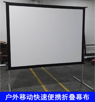 84 100 120 150 300 inch fast folding curtain portable mobile outdoor projector fast folding curtain