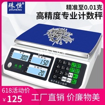 Electronic scale 0 01 precision counting scale 30kg high precision knot 0 1G precision electronic scale commercial industrial platform scale