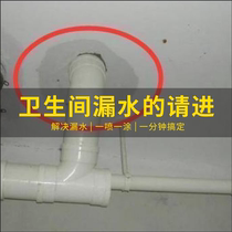 Toilet bathroom bathroom toilet water leakage waterproof water leakage water leakage glue building building