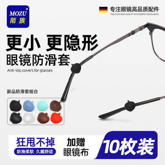 Glasses anti -off -shedding artifact non -slip silicone jacket ears, girls' eyes, legs to prevent decline, anti -fixed fixation Glasses anti -off -shedding artifact non -slip silicone jacket ears, girls' eyes, legs to prevent decline, anti -fixed fixation