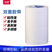 Yubo YB408 strong double-sided tape fixed sponge strong adhesive two-sided adhesive tape fixed wall high viscosity without leaving marks tearable office oil Double-sided adhesive Special ultra-thin double-sided tape