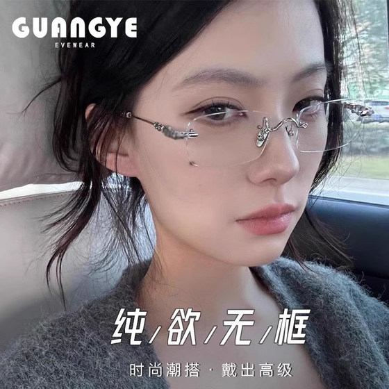 Pure titanium frameless myopia glasses frame for women pure desire cross square can be equipped with degree anti-blue light eyes for men
Pure titanium frameless myopia glasses frame for women pure desire cross square can be equipped with degree anti-blue light eyes for men