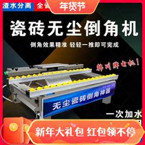 Tile chamfer cutting 45 degree desktop non-adjustable machine high precision stainless steel body semi-automatic dust-free operation