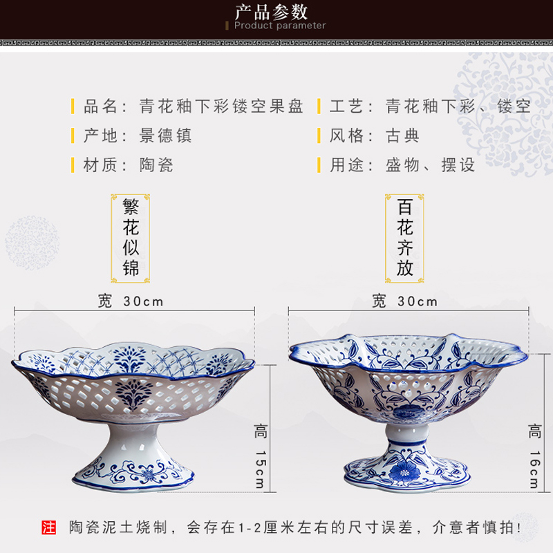 Jingdezhen ceramic glaze color blue and white porcelain under the hollow out fruit bowl creative home fruit basket of food for the plate