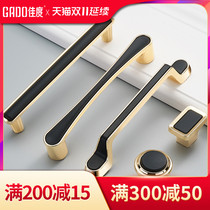 Jiaodu wardrobe door pulls the European-style black gold drawer modern simple pulls the handkerchief door light and luxury Nordic hands