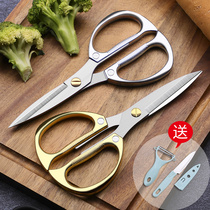 Household stainless steel scissors kitchen auxiliary dip sharpener special fish-cuttering shrimp scissors strong food scissors