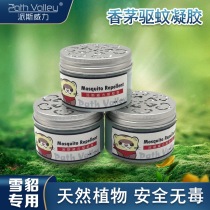 Paise Power Repellent Cream Environmentally Friendly Applicable Pet Ferret Cat Child Baby Pregnant pregnant with no poison