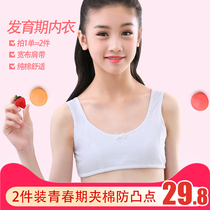 Girls underwear junior high school students 9-11-13-14-15 years old development period adolescent girl vest bra