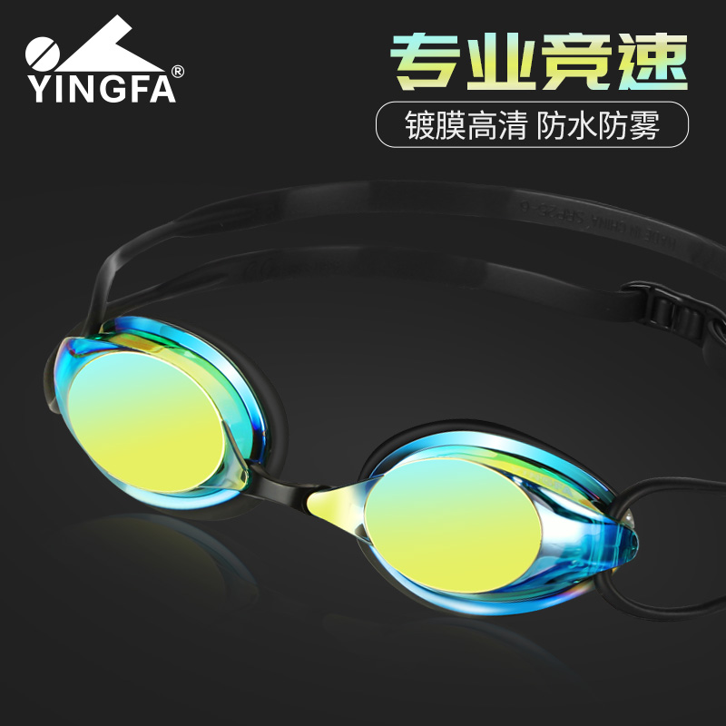 English Hair Children Swimming Goggles Men And Women's Waterproof Anti-Fog Plating Film Professional Training Competition Swimming Glasses 570AFM