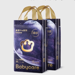 【全方位裸感】babycare皇室pro裸感纸尿裤尿不湿新生儿2包装
