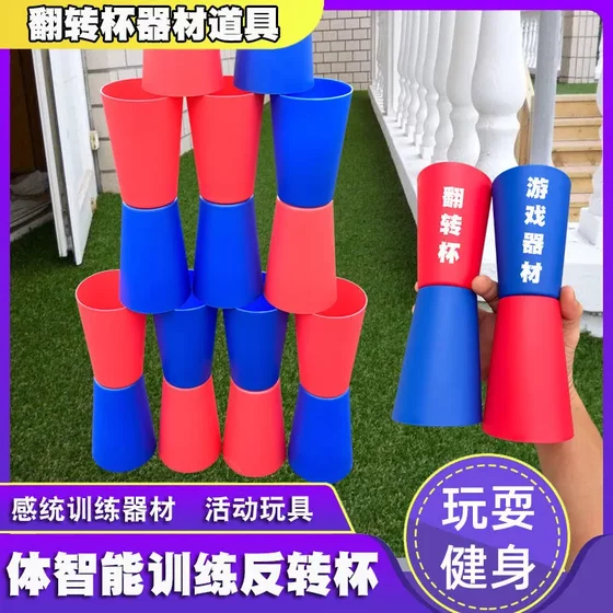 Children's music course can expand the fun activities equipment and parent-child toys indoor reversal two-color cup wholesale
Children's music course can expand the fun activities equipment and parent-child toys indoor reversal two-color cup wholesale