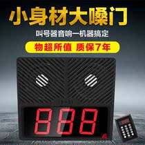 Wireless calling device restaurant spicy hot voice call number Chinese clinic chain catering call number