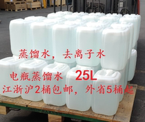 25 liters of cost-effective industrial distilled water deionized water manufacturers forklift battery replenishment water
