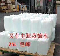 25L laser machine cooling water fast Prima Baichao laser deionized water