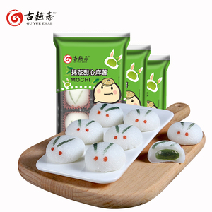 古越斋 抹茶夹心麻薯酸奶配料软糯米果糍的糕点心干吃汤圆大福3袋