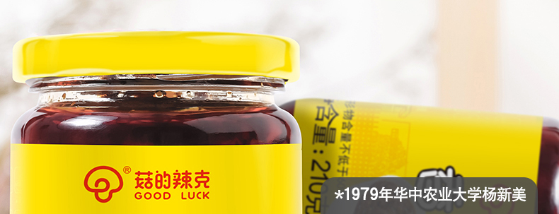 【拍2件】菇的辣克香菇酱210g*4瓶