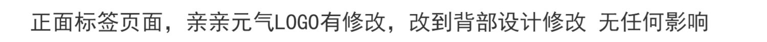 亲亲元气苏打水0蔗糖0脂0卡饮料