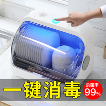 Dishboard storage disinfection cabinet house small cupboard kitchen desktop ultraviolet asphalt bowl chopstick storage box