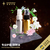 Starhandpan Starry Musical Instrument Handdisc Drum Special Anti Rust Oil Furniture Metal Appliance Advanced Anti-Rust Special