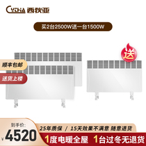 European imported Cytha Sidia heater household electric heating speed energy saving electric heater special set